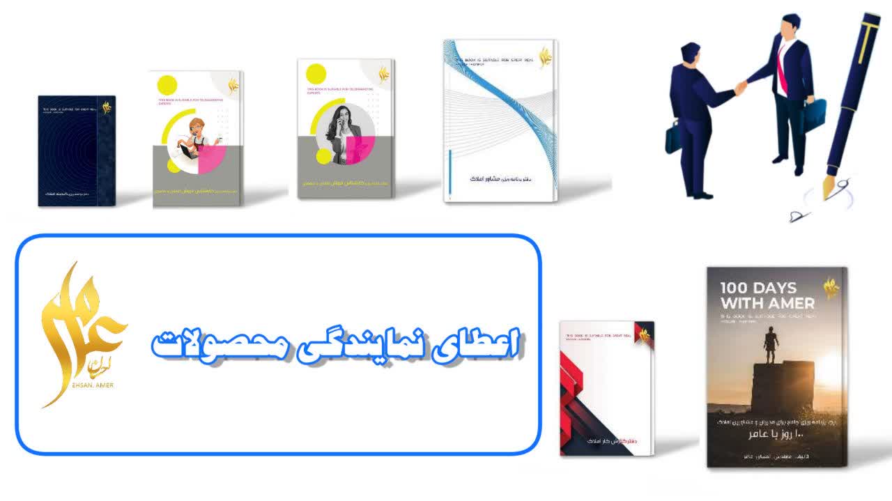 اعطای عاملیت فروش