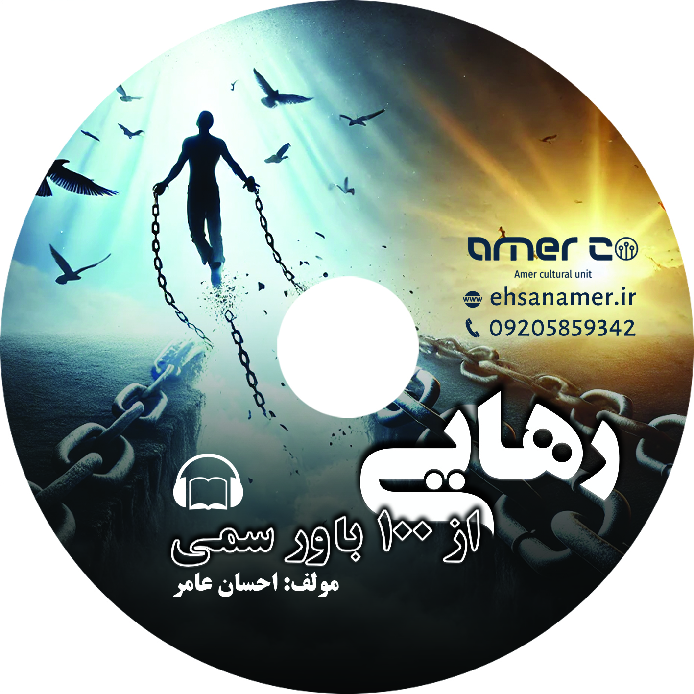 Book Rahaei DVD